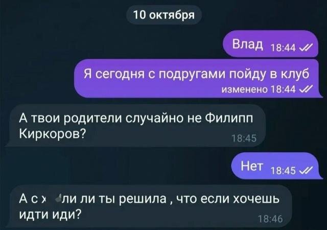 Дичи дичи ачи ачи