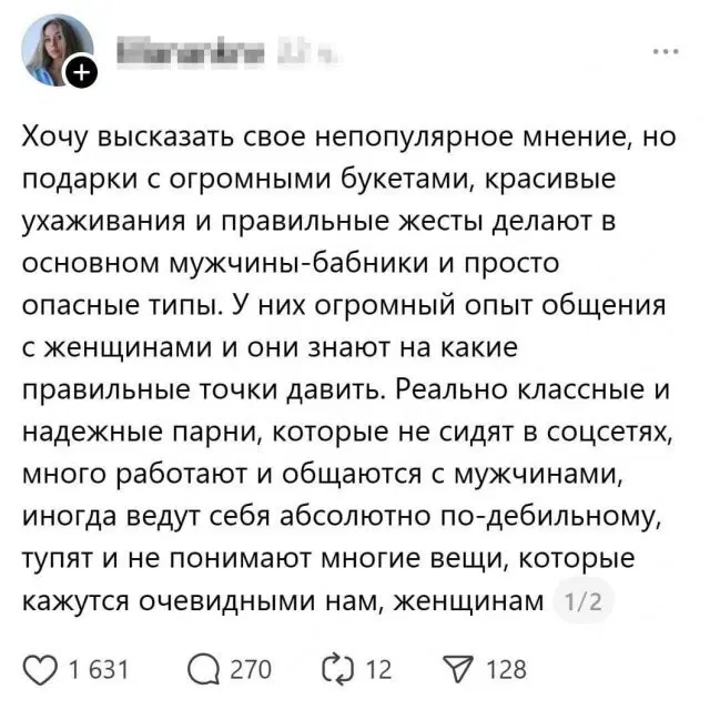 Дички дички дички