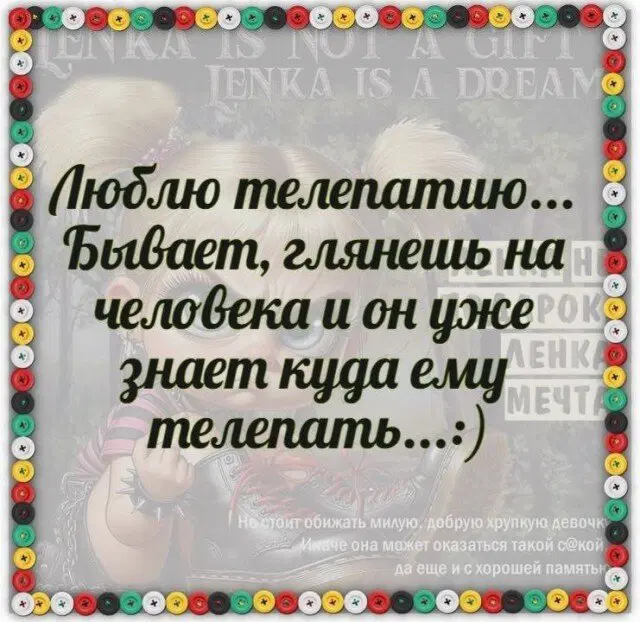 Дички дички дички