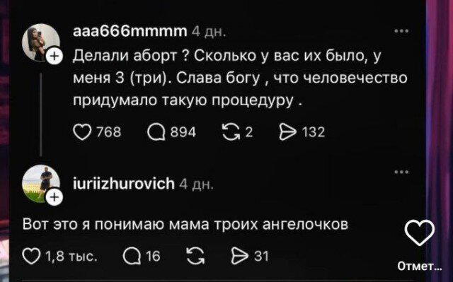 Дички дички дички