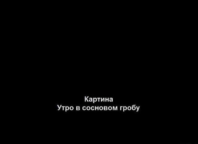 Дички дички дички