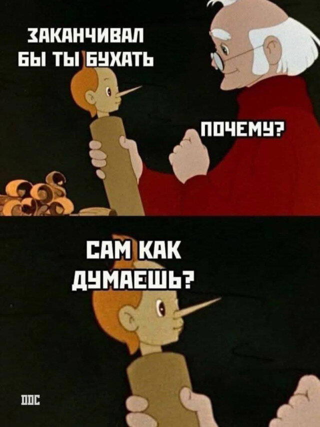 Дички дички дички