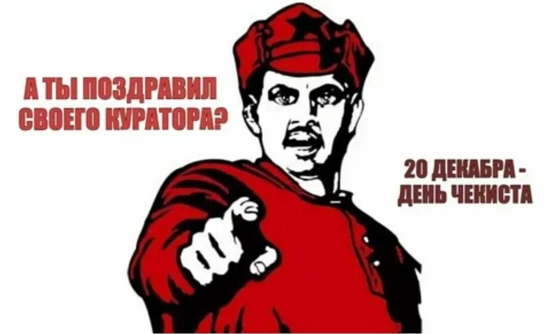 Так сказать к 20 декабря дички