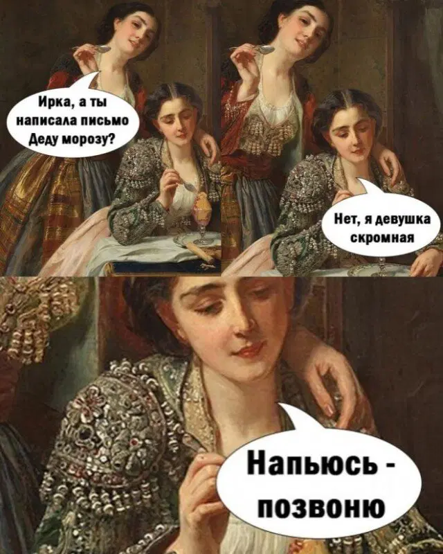 Дичь воскресная не пресная