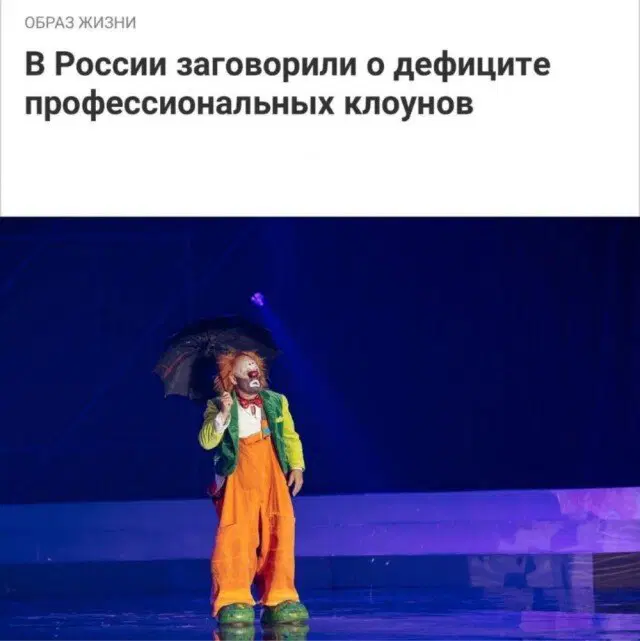 Дичь воскресная не пресная