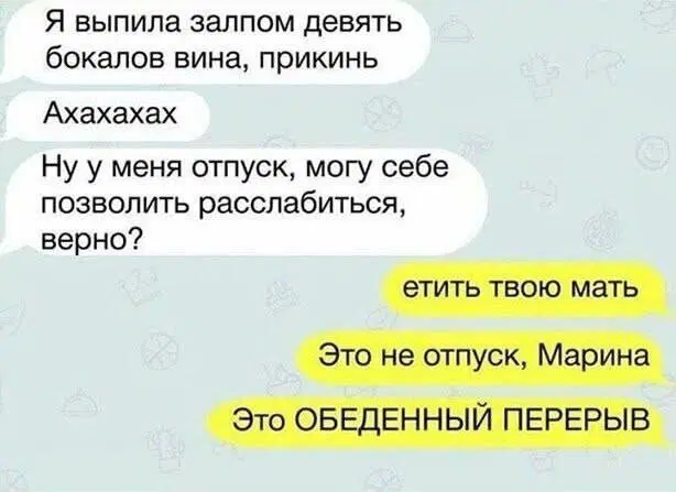 Дичь воскресная не пресная