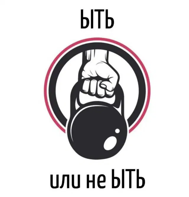 Дичь воскресная не пресная