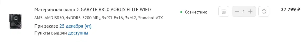 Материнская плата GIGABYTE B850 AORUS ELITE WIFI7