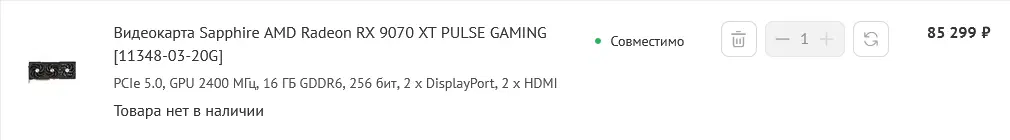 Видеокарта Sapphire AMD Radeon RX 9070 XT PULSE GAMING [11348-03-20G]