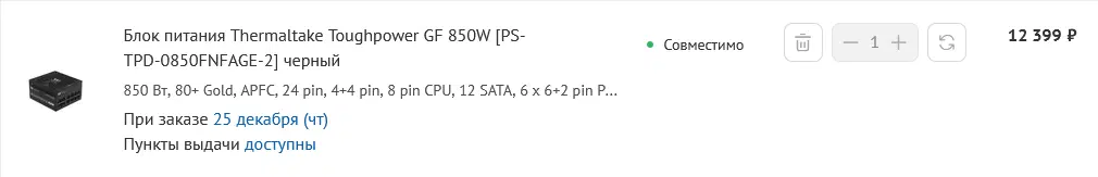 Блок питания Thermaltake Toughpower GF 850W [PS-TPD-0850FNFAGE-2] черный