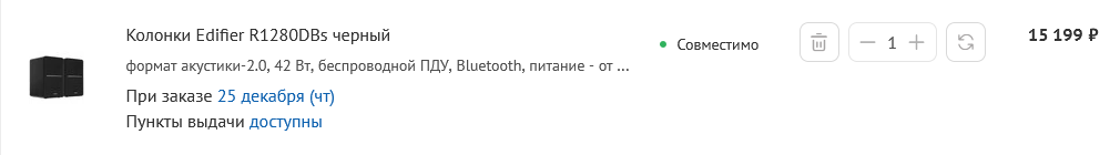 Колонки Edifier R1280DBs черный