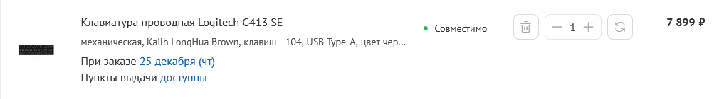 Клавиатура проводная Logitech G413 SE