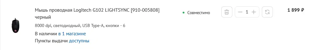 Мышь проводная Logitech G102 LIGHTSYNC [910-005808] черный