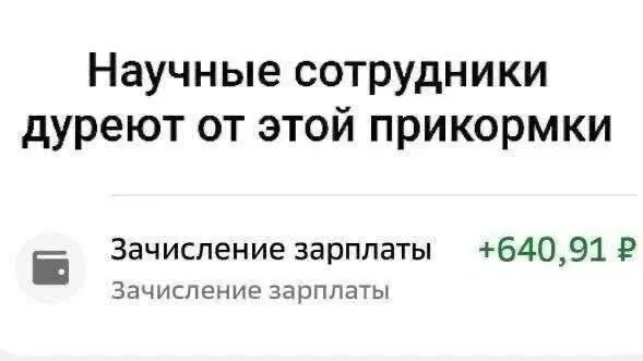 С чего начинается дичка