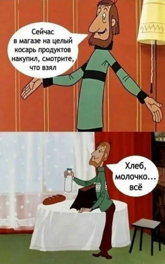 С чего начинается дичка