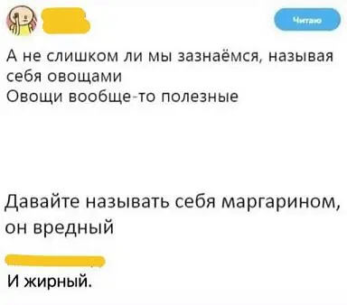 С чего начинается дичка