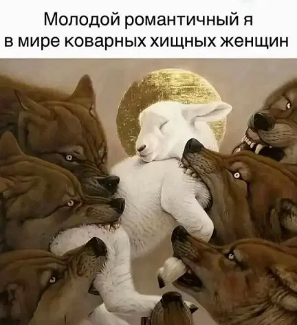 С чего начинается дичка