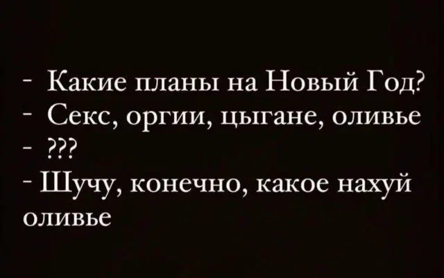 С чего начинается дичка