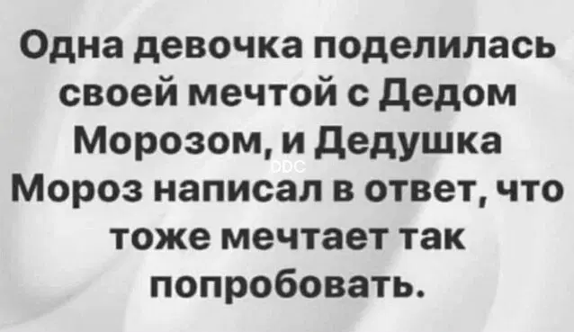 С чего начинается дичка