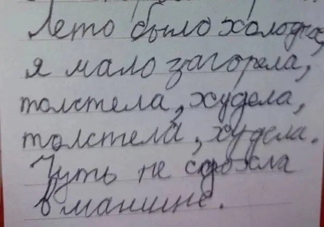 С чего начинается дичка