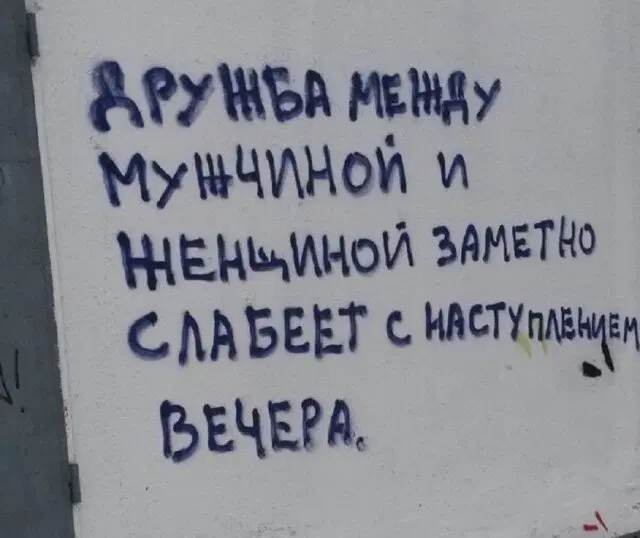 С чего начинается дичка
