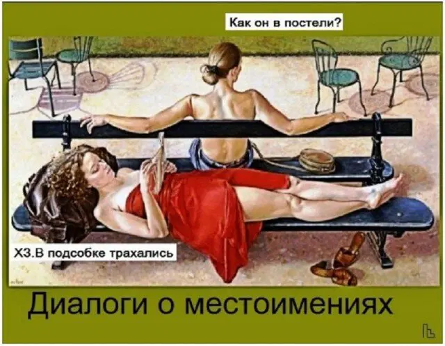 С чего начинается дичка