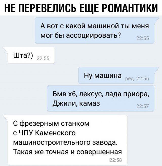 С чего начинается дичка