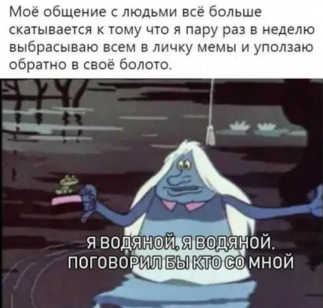 Дичка начинается с понедельника