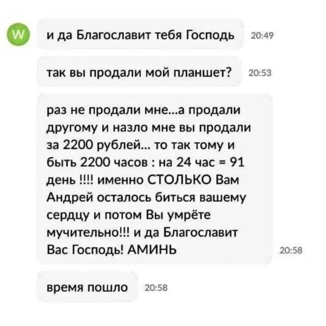 Дичка начинается с понедельника