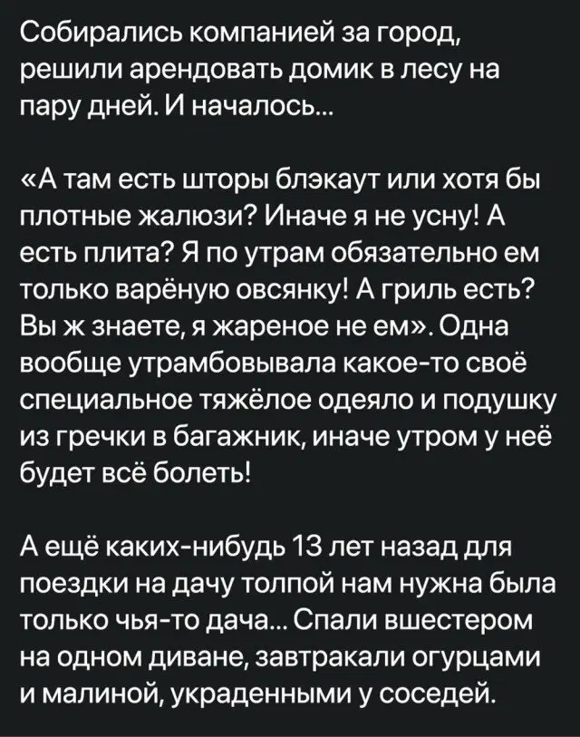 Дичка начинается с понедельника