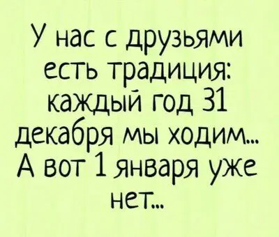 Дичка начинается с понедельника