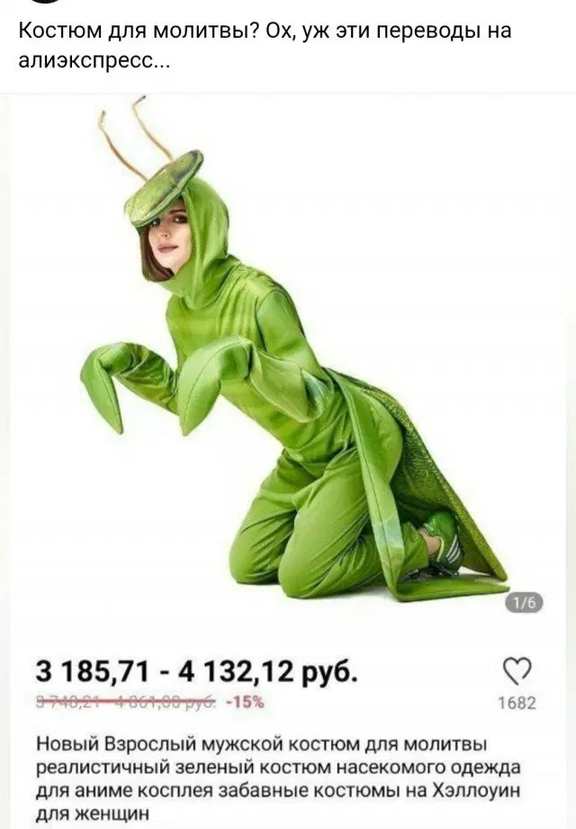 Дичка начинается с понедельника