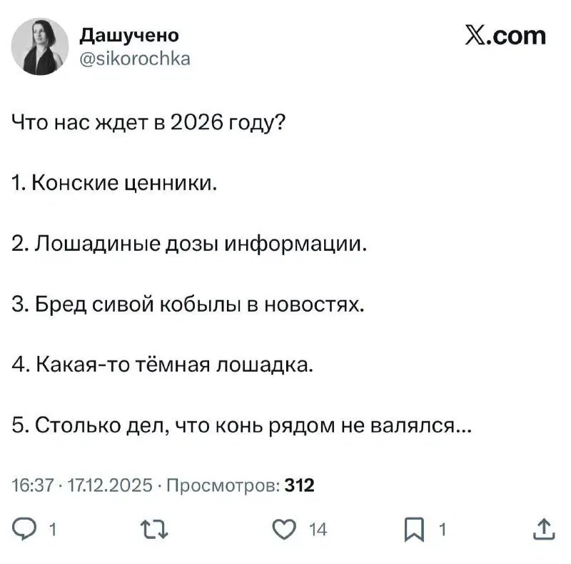 Среда близко... Дичка не кисло