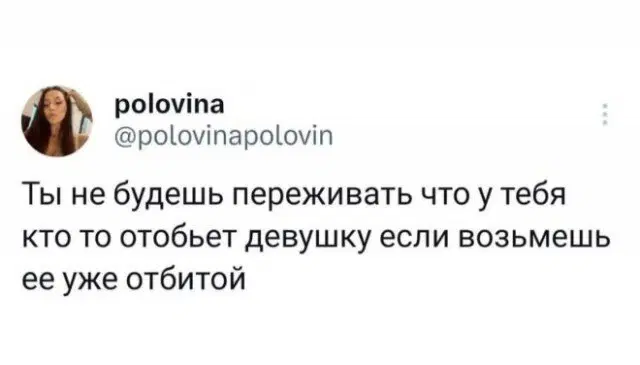 Среда близко... Дичка не кисло