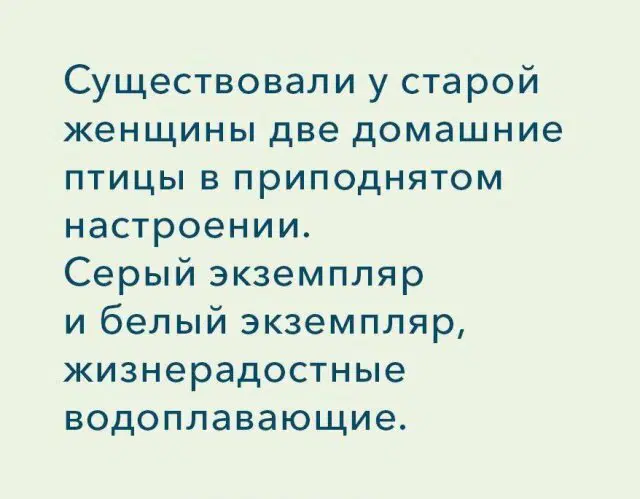 Среда близко... Дичка не кисло