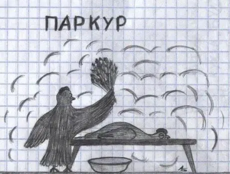 Дичка среда помоги мне а?