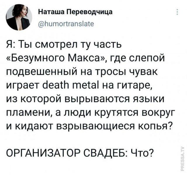 Среда и без дичи?