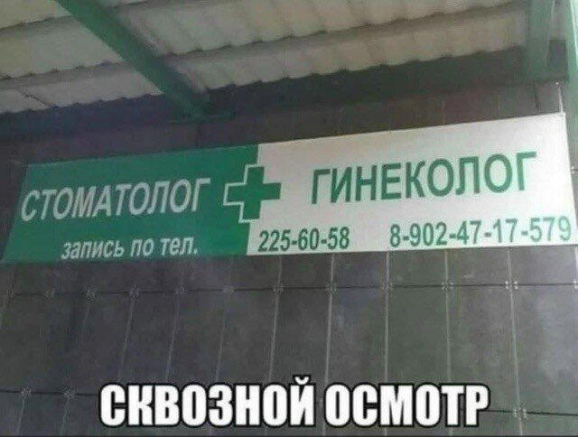 Среда и без дичи?