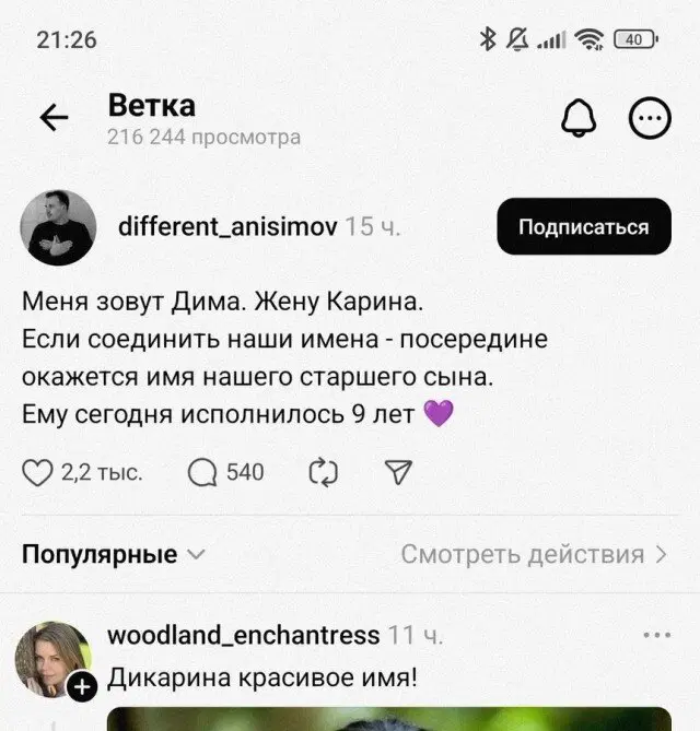 Среда и без дичи?