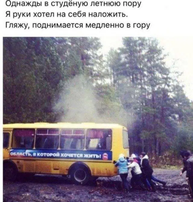 Дичко на четвертый день