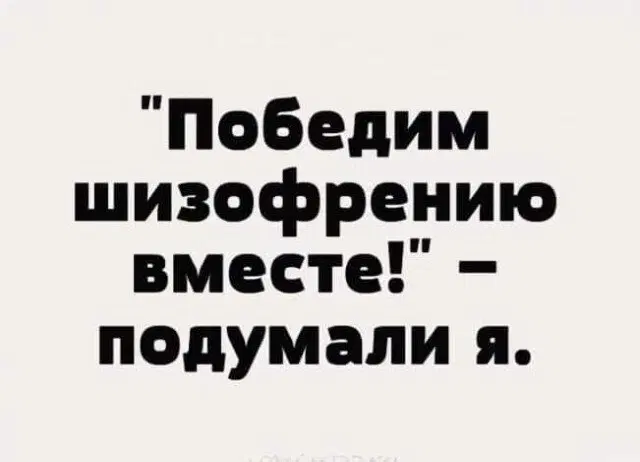 Дичко на четвертый день