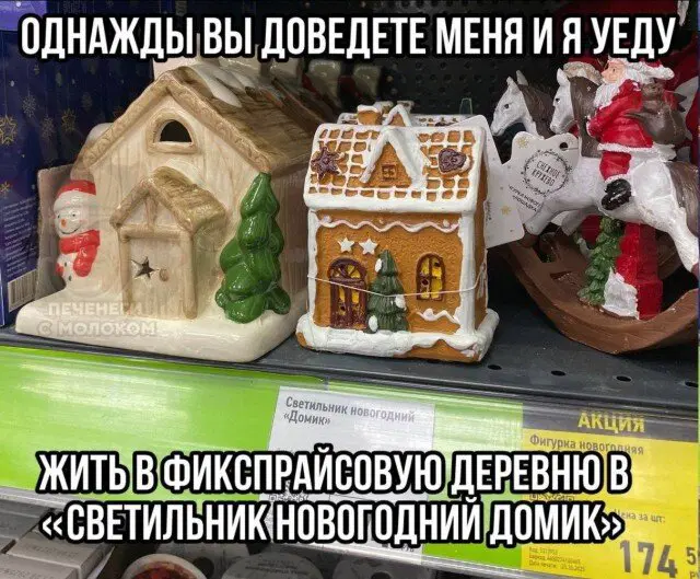 Дичко на четвертый день