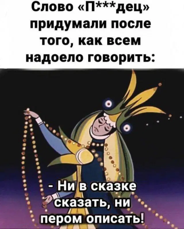 Дичко на четвертый день