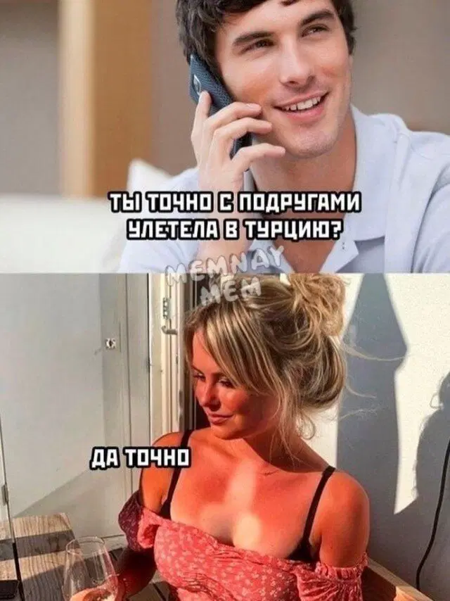 Дичко на четвертый день