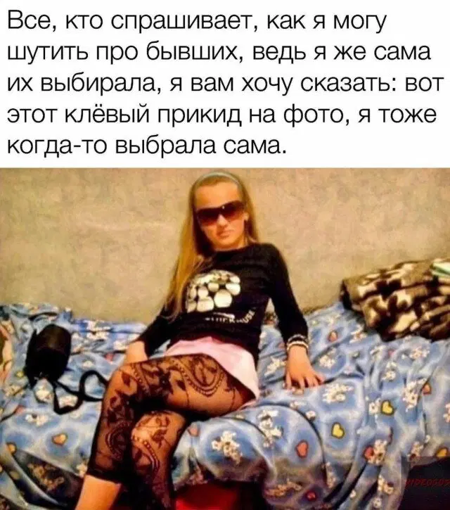 Дичко на четвертый день