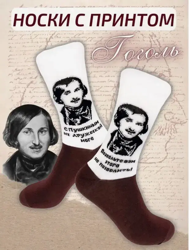 Нос майора Ковалёва