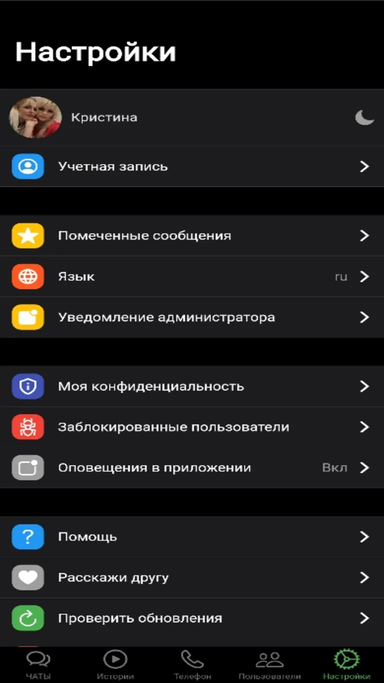 TAip мессенджер это точный аналог Вацап ( WhatsApp )
