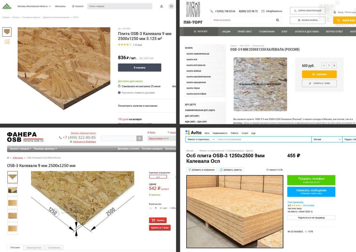 Цены на пиломатериал и загородную недвижку в РФ обвалились, но производители и продавцы ещё этого не поняли