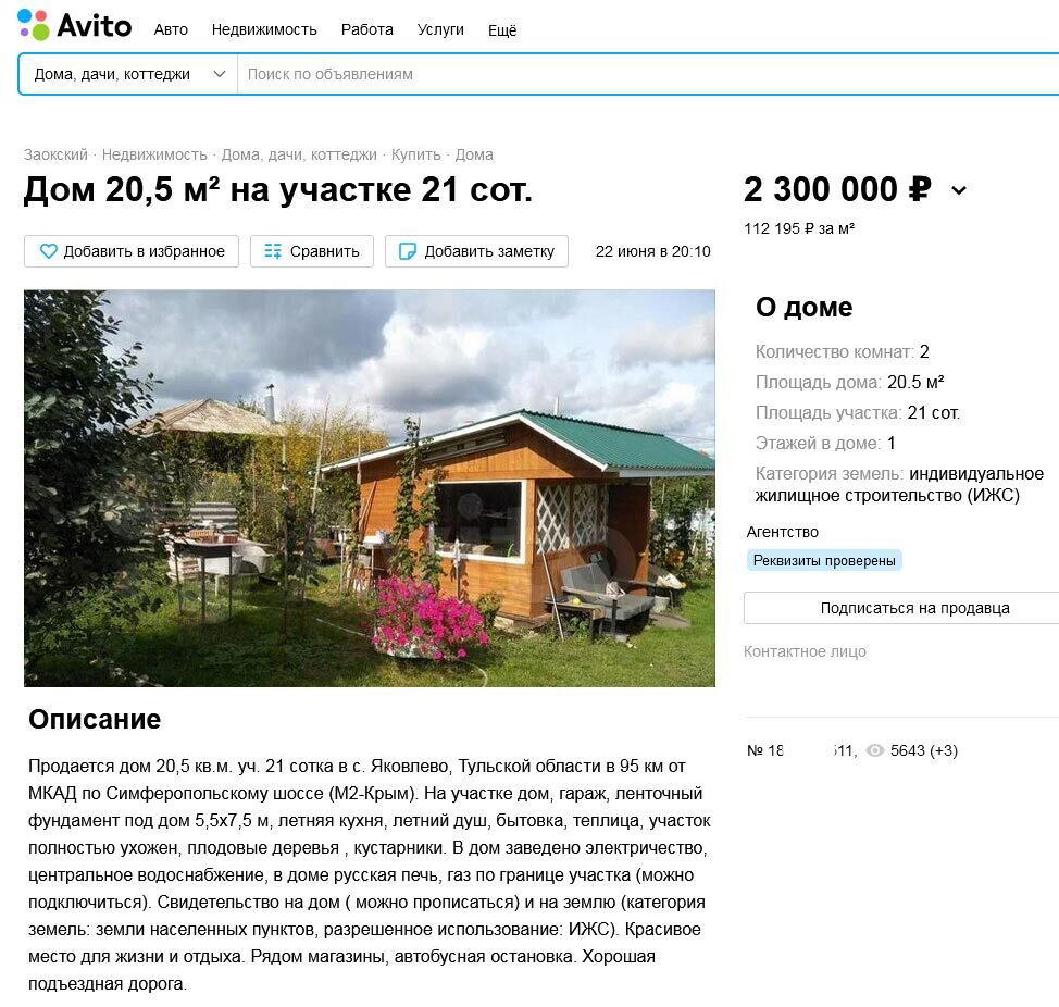 Цены на пиломатериал и загородную недвижку в РФ обвалились, но производители и продавцы ещё этого не поняли