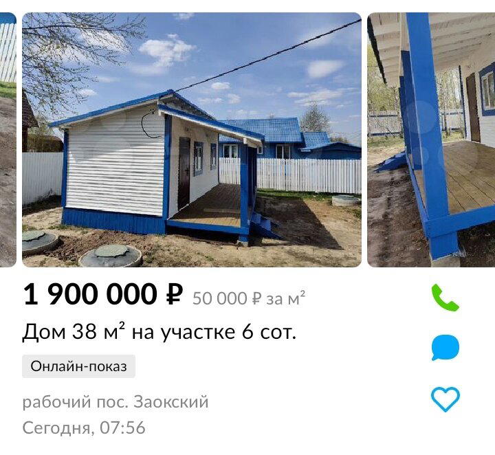 Цены на загородную недвижку и вторичку. Продавцы хотят миллионы за сараи, а покупатели берегут денежку на чёрный день